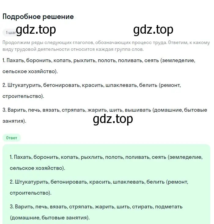 Решение 2. номер 577 (страница 69) гдз по русскому языку 5 класс Разумовская, Львова, учебник 2 часть