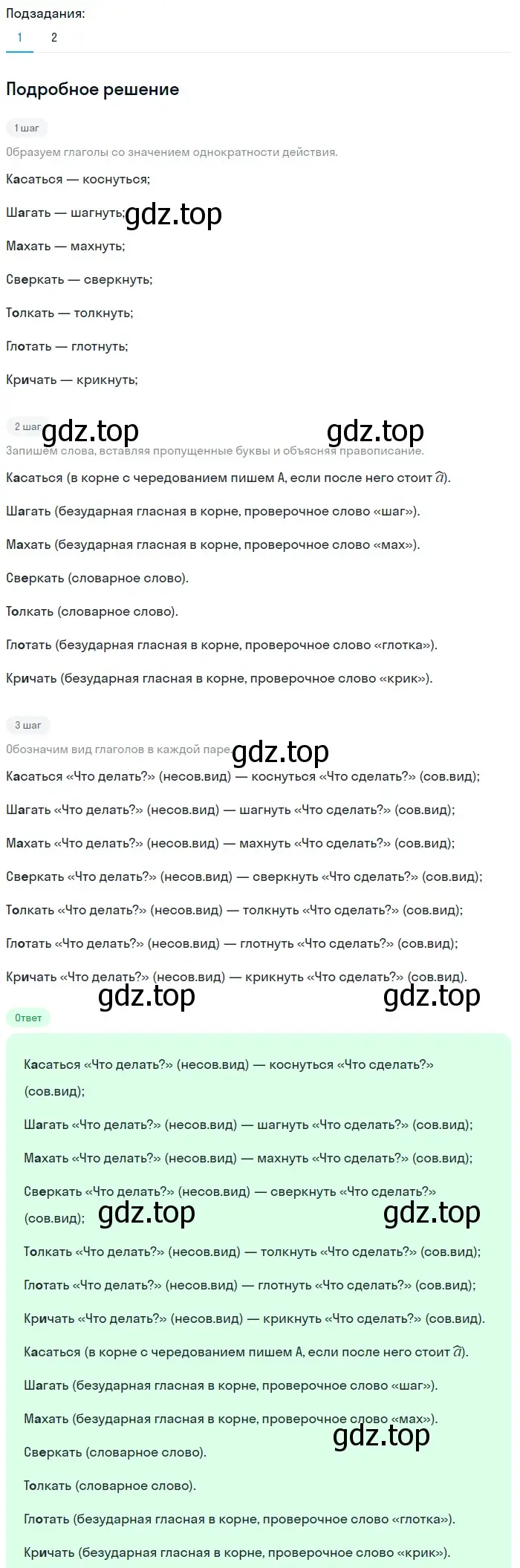 Решение 2. номер 588 (страница 72) гдз по русскому языку 5 класс Разумовская, Львова, учебник 2 часть