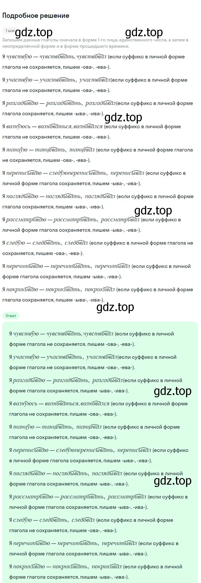 Решение 2. номер 591 (страница 74) гдз по русскому языку 5 класс Разумовская, Львова, учебник 2 часть