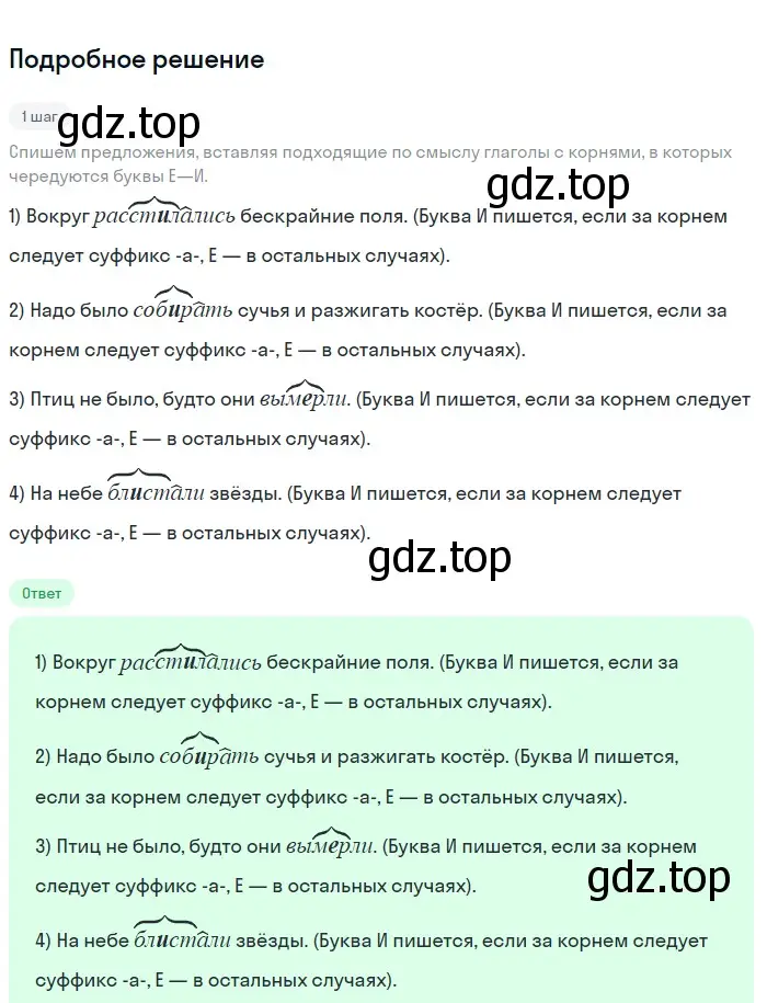 Решение 2. номер 595 (страница 75) гдз по русскому языку 5 класс Разумовская, Львова, учебник 2 часть