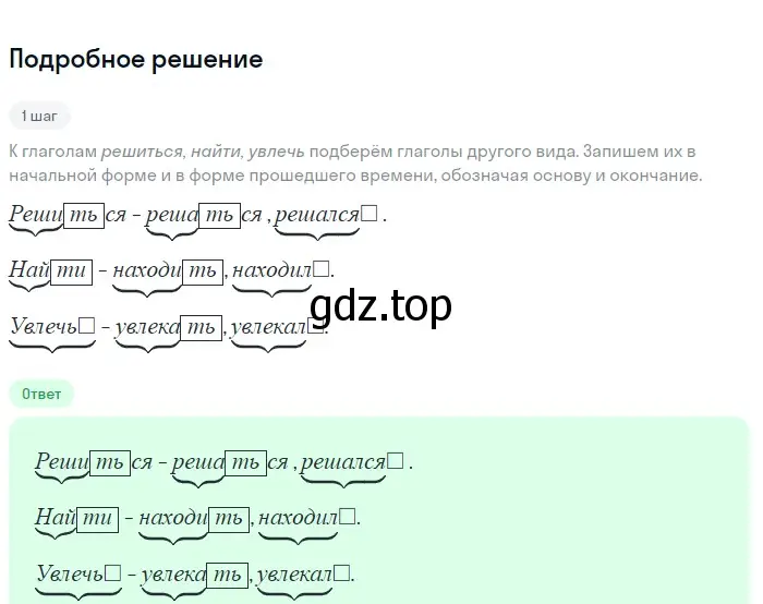 Решение 2. номер 598 (страница 76) гдз по русскому языку 5 класс Разумовская, Львова, учебник 2 часть