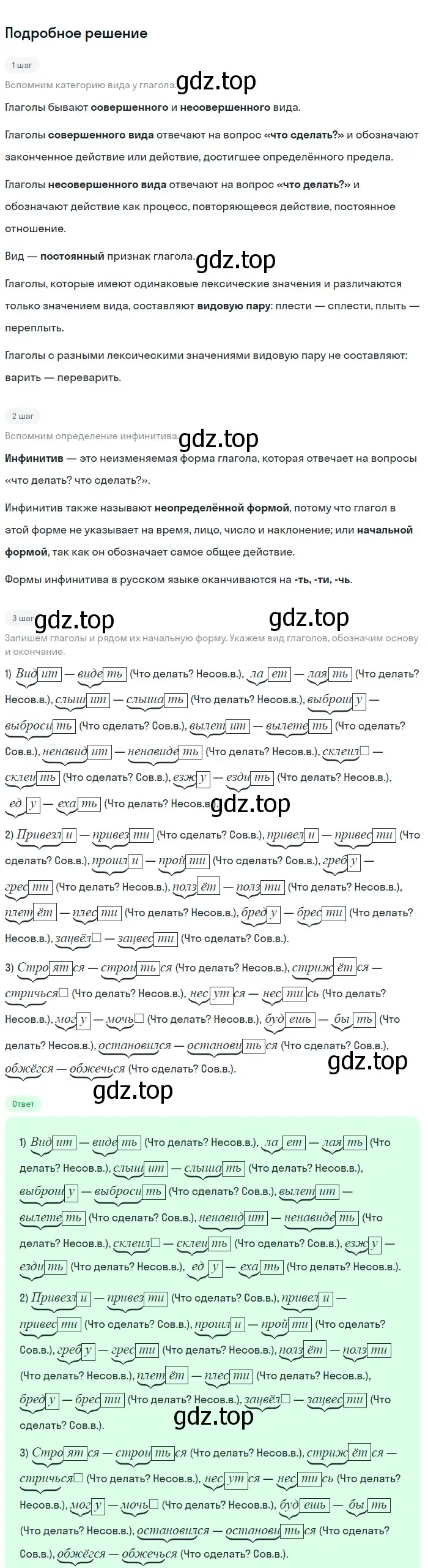 Решение 2. номер 599 (страница 76) гдз по русскому языку 5 класс Разумовская, Львова, учебник 2 часть