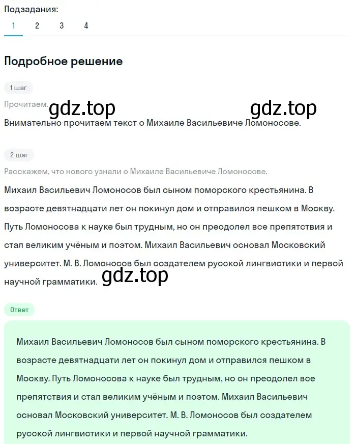 Решение 2. номер 6 (страница 8) гдз по русскому языку 5 класс Разумовская, Львова, учебник 1 часть