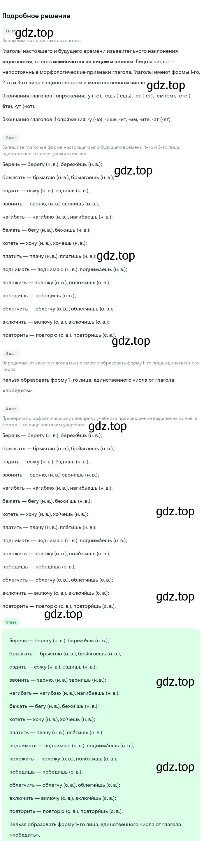 Решение 2. номер 626 (страница 85) гдз по русскому языку 5 класс Разумовская, Львова, учебник 2 часть