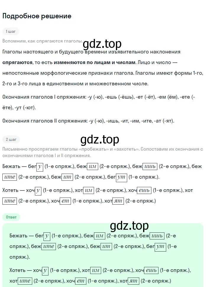 Решение 2. номер 627 (страница 85) гдз по русскому языку 5 класс Разумовская, Львова, учебник 2 часть