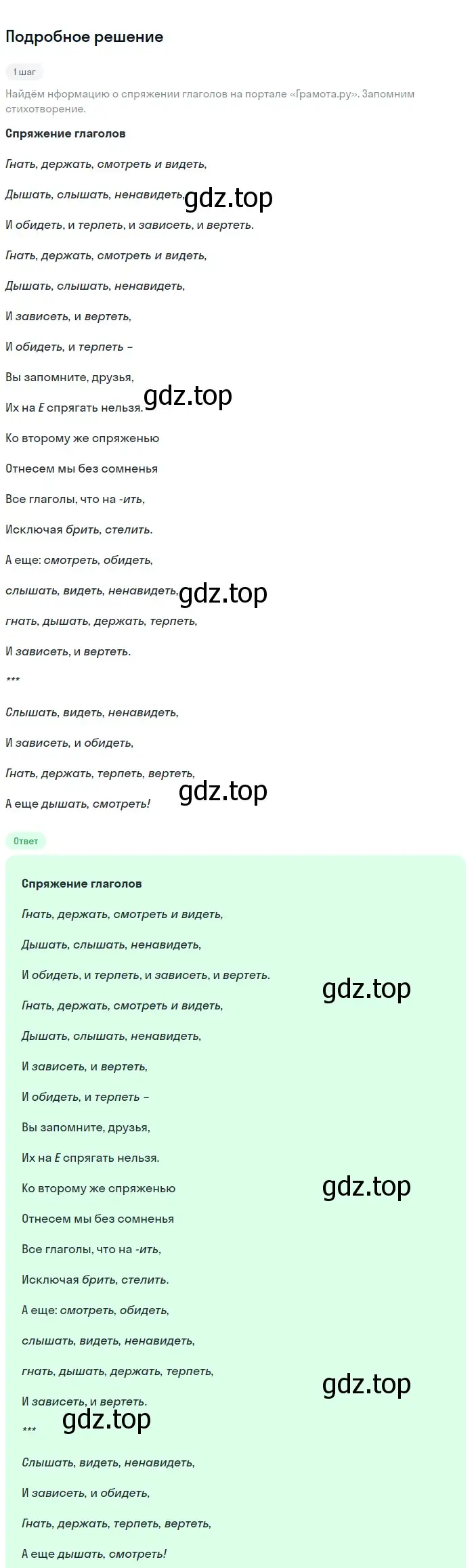 Решение 2. номер 632 (страница 87) гдз по русскому языку 5 класс Разумовская, Львова, учебник 2 часть