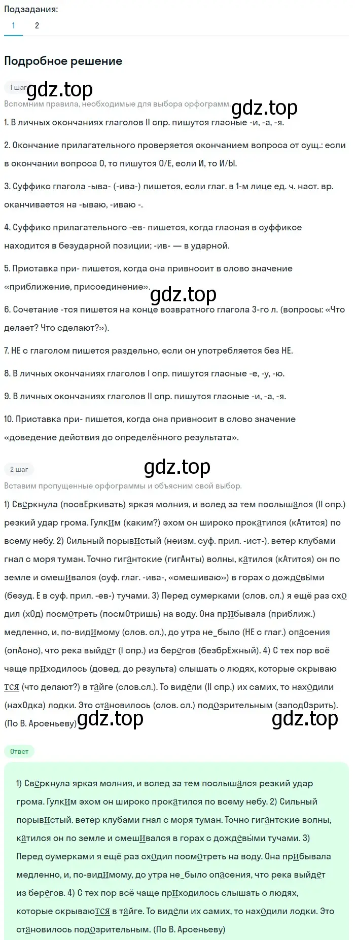 Решение 2. номер 646 (страница 92) гдз по русскому языку 5 класс Разумовская, Львова, учебник 2 часть