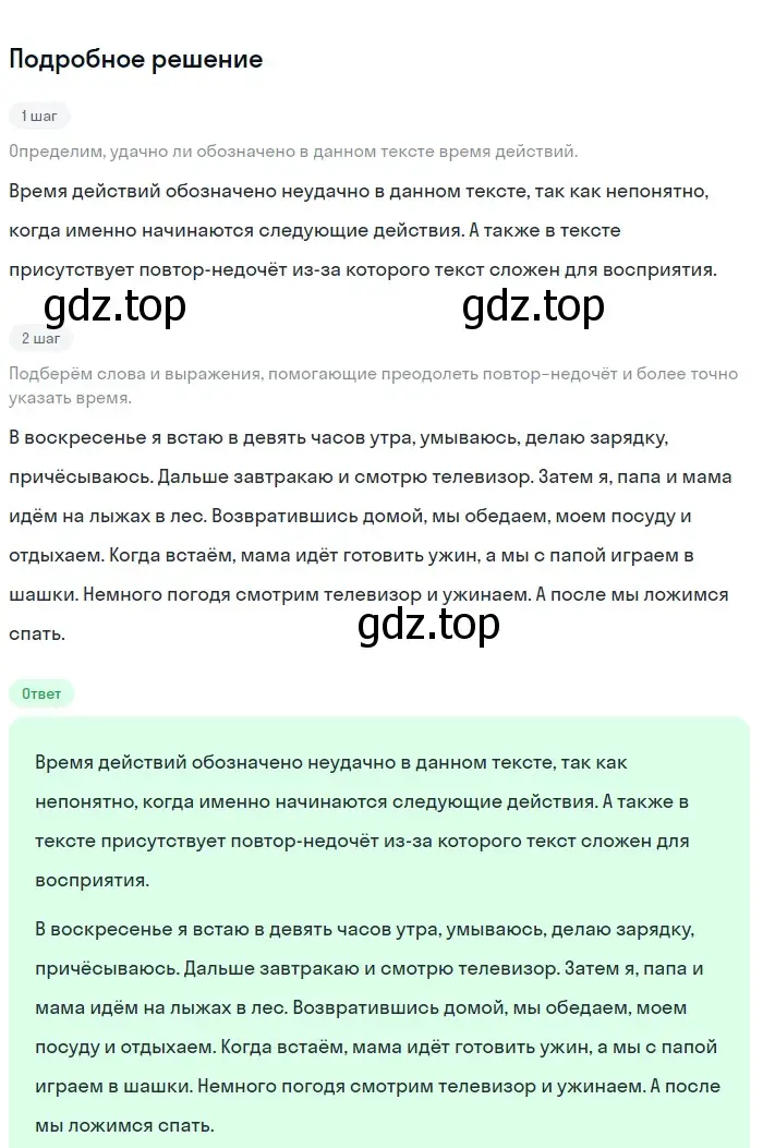 Решение 2. номер 660 (страница 97) гдз по русскому языку 5 класс Разумовская, Львова, учебник 2 часть