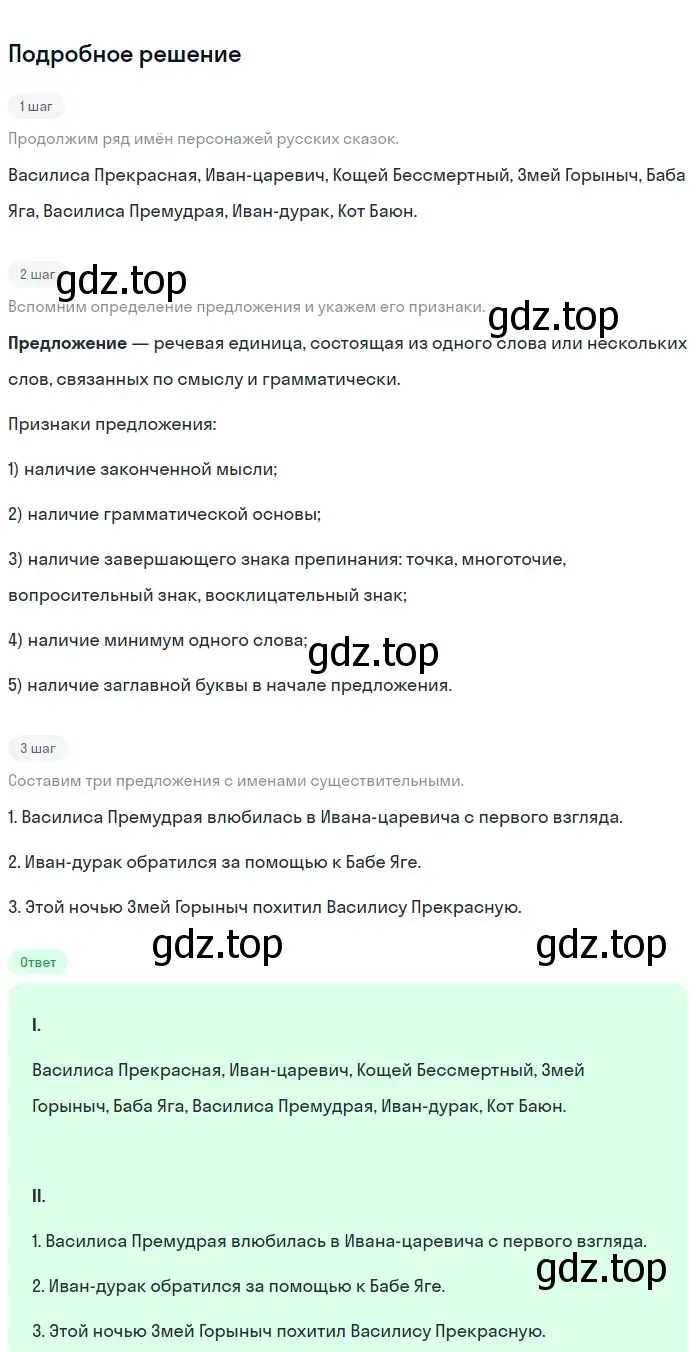 Решение 2. номер 694 (страница 110) гдз по русскому языку 5 класс Разумовская, Львова, учебник 2 часть