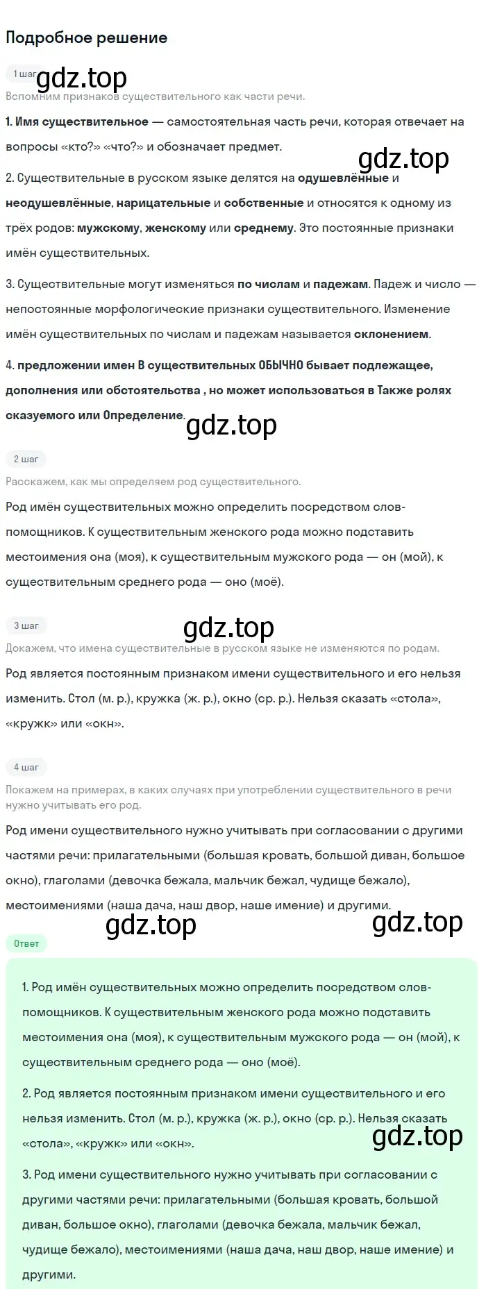 Решение 2. номер 696 (страница 111) гдз по русскому языку 5 класс Разумовская, Львова, учебник 2 часть