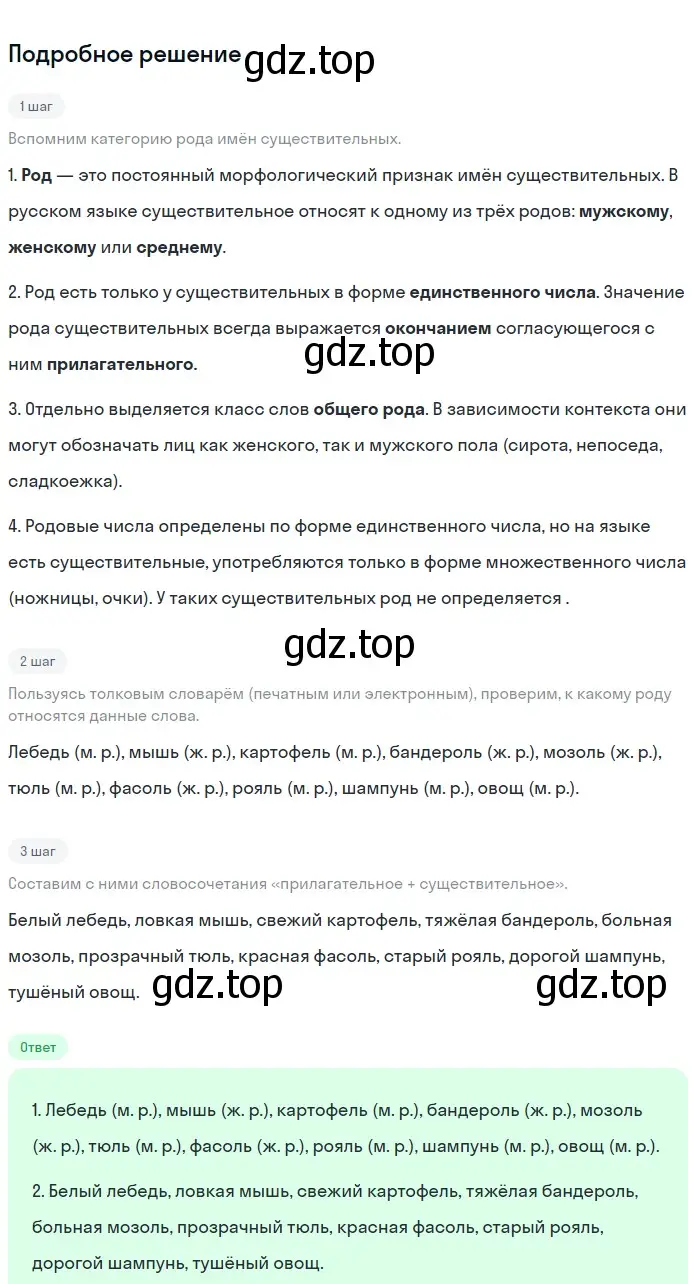 Решение 2. номер 698 (страница 112) гдз по русскому языку 5 класс Разумовская, Львова, учебник 2 часть