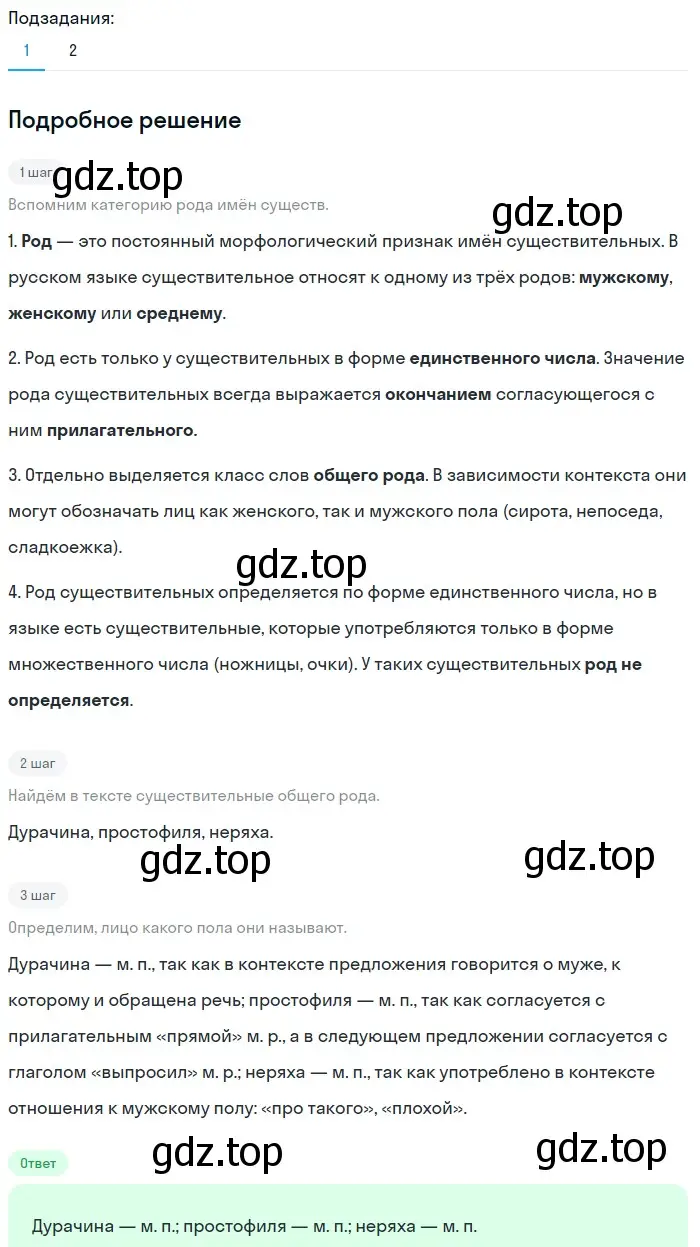 Решение 2. номер 700 (страница 112) гдз по русскому языку 5 класс Разумовская, Львова, учебник 2 часть