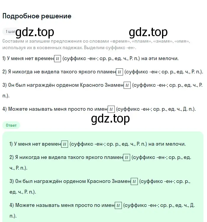 Решение 2. номер 712 (страница 116) гдз по русскому языку 5 класс Разумовская, Львова, учебник 2 часть