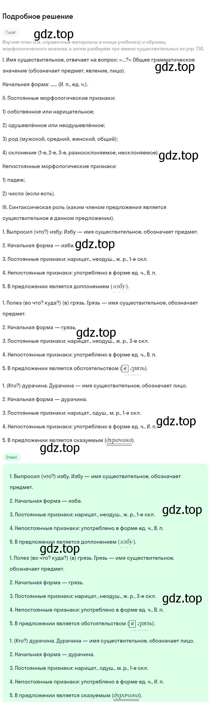 Решение 2. номер 713 (страница 117) гдз по русскому языку 5 класс Разумовская, Львова, учебник 2 часть