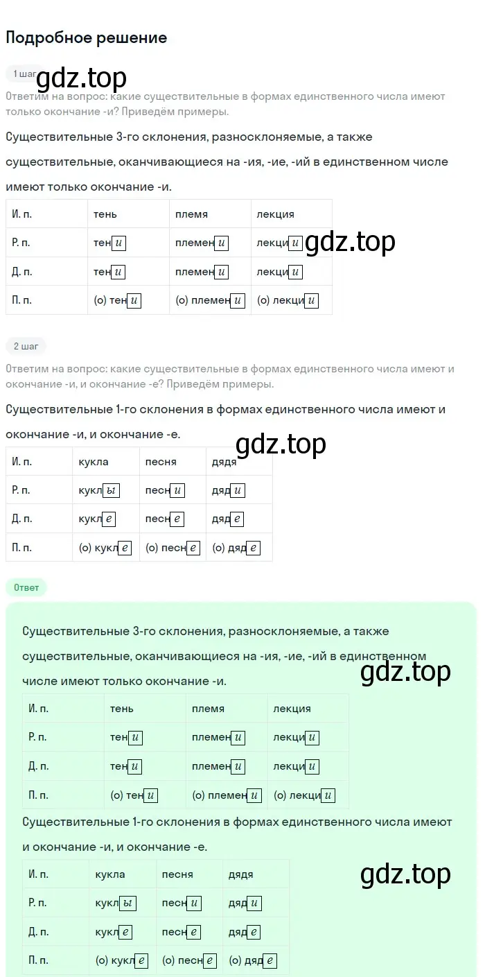 Решение 2. номер 718 (страница 118) гдз по русскому языку 5 класс Разумовская, Львова, учебник 2 часть