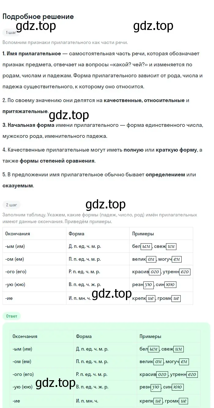 Решение 2. номер 762 (страница 135) гдз по русскому языку 5 класс Разумовская, Львова, учебник 2 часть