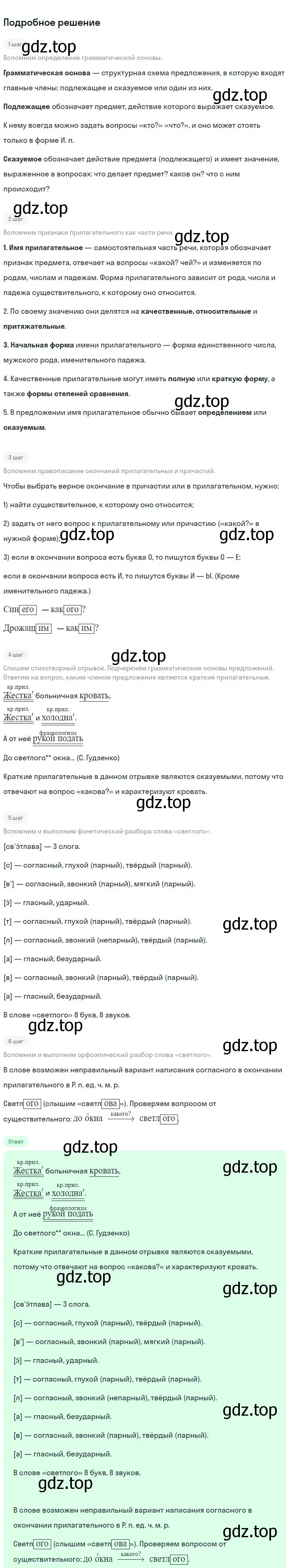 Решение 2. номер 766 (страница 137) гдз по русскому языку 5 класс Разумовская, Львова, учебник 2 часть