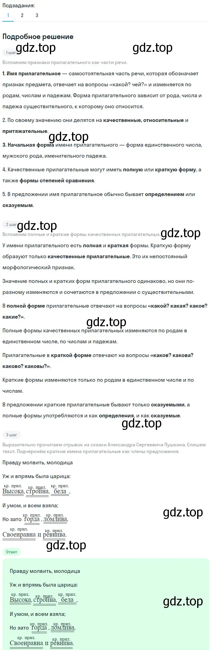 Решение 2. номер 767 (страница 137) гдз по русскому языку 5 класс Разумовская, Львова, учебник 2 часть