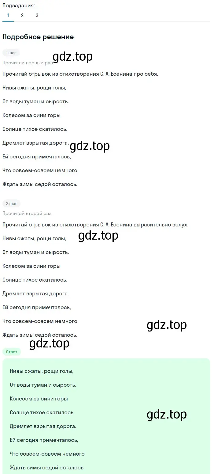 Решение 2. номер 82 (страница 36) гдз по русскому языку 5 класс Разумовская, Львова, учебник 1 часть
