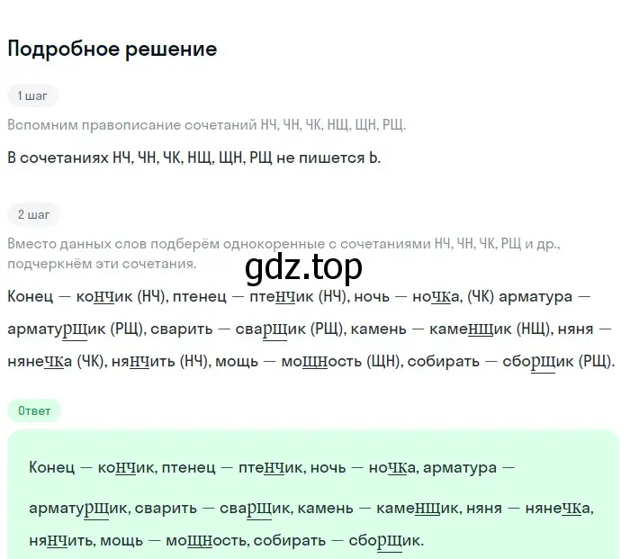 Решение 2. номер 98 (страница 42) гдз по русскому языку 5 класс Разумовская, Львова, учебник 1 часть