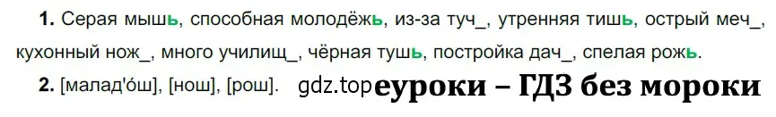 Решение 3. номер 100 (страница 42) гдз по русскому языку 5 класс Разумовская, Львова, учебник 1 часть