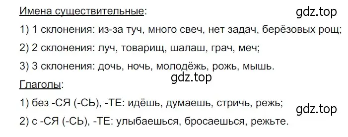 Решение 3. номер 102 (страница 43) гдз по русскому языку 5 класс Разумовская, Львова, учебник 1 часть