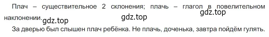 Решение 3. номер 103 (страница 43) гдз по русскому языку 5 класс Разумовская, Львова, учебник 1 часть