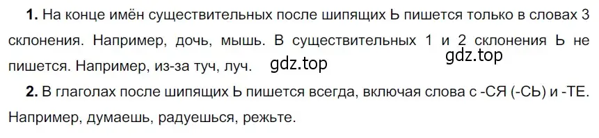 Решение 3. номер 104 (страница 43) гдз по русскому языку 5 класс Разумовская, Львова, учебник 1 часть