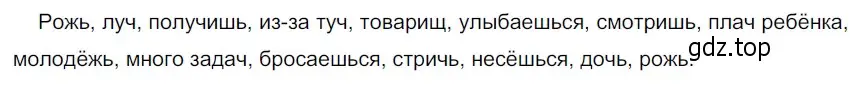 Решение 3. номер 105 (страница 43) гдз по русскому языку 5 класс Разумовская, Львова, учебник 1 часть