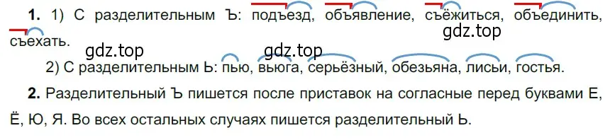 Решение 3. номер 106 (страница 44) гдз по русскому языку 5 класс Разумовская, Львова, учебник 1 часть