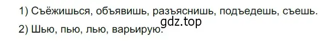 Решение 3. номер 108 (страница 44) гдз по русскому языку 5 класс Разумовская, Львова, учебник 1 часть