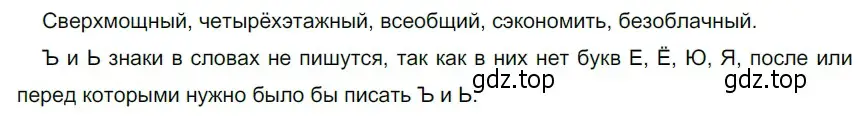 Решение 3. номер 110 (страница 44) гдз по русскому языку 5 класс Разумовская, Львова, учебник 1 часть