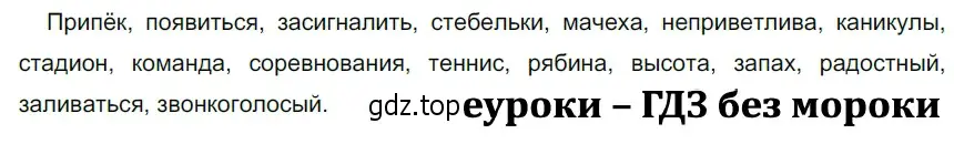 Решение 3. номер 112 (страница 45) гдз по русскому языку 5 класс Разумовская, Львова, учебник 1 часть