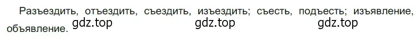 Решение 3. номер 113 (страница 45) гдз по русскому языку 5 класс Разумовская, Львова, учебник 1 часть