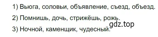 Решение 3. номер 116 (страница 46) гдз по русскому языку 5 класс Разумовская, Львова, учебник 1 часть