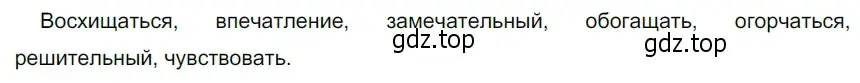 Решение 3. номер 118 (страница 46) гдз по русскому языку 5 класс Разумовская, Львова, учебник 1 часть