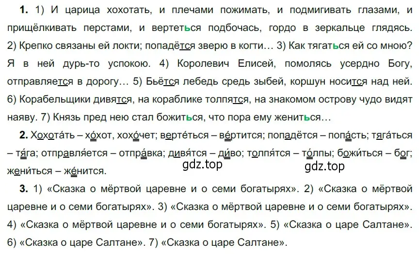 Решение 3. номер 119 (страница 47) гдз по русскому языку 5 класс Разумовская, Львова, учебник 1 часть