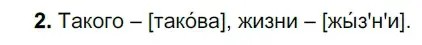 Решение 3. номер 12 (страница 10) гдз по русскому языку 5 класс Разумовская, Львова, учебник 1 часть