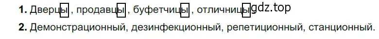 Решение 3. номер 120 (страница 47) гдз по русскому языку 5 класс Разумовская, Львова, учебник 1 часть