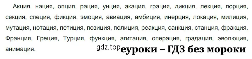 Решение 3. номер 121 (страница 48) гдз по русскому языку 5 класс Разумовская, Львова, учебник 1 часть