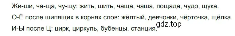 Решение 3. номер 122 (страница 48) гдз по русскому языку 5 класс Разумовская, Львова, учебник 1 часть