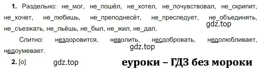 Решение 3. номер 125 (страница 48) гдз по русскому языку 5 класс Разумовская, Львова, учебник 1 часть