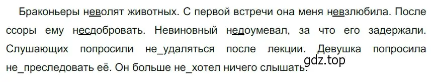 Решение 3. номер 126 (страница 49) гдз по русскому языку 5 класс Разумовская, Львова, учебник 1 часть