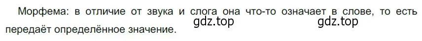 Решение 3. номер 131 (страница 50) гдз по русскому языку 5 класс Разумовская, Львова, учебник 1 часть