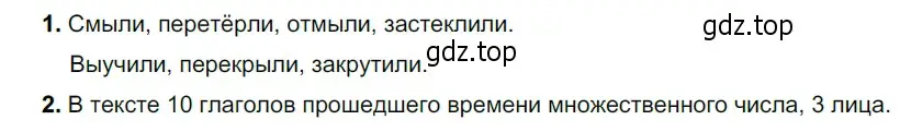 Решение 3. номер 133 (страница 51) гдз по русскому языку 5 класс Разумовская, Львова, учебник 1 часть