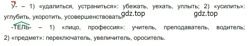 Решение 3. номер 134 (страница 51) гдз по русскому языку 5 класс Разумовская, Львова, учебник 1 часть