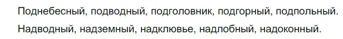 Решение 3. номер 136 (страница 51) гдз по русскому языку 5 класс Разумовская, Львова, учебник 1 часть