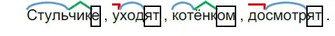 Решение 3. номер 138 (страница 52) гдз по русскому языку 5 класс Разумовская, Львова, учебник 1 часть