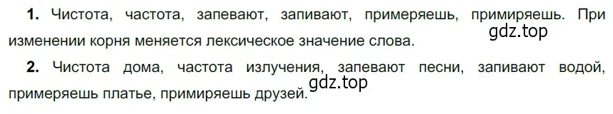 Решение 3. номер 140 (страница 53) гдз по русскому языку 5 класс Разумовская, Львова, учебник 1 часть