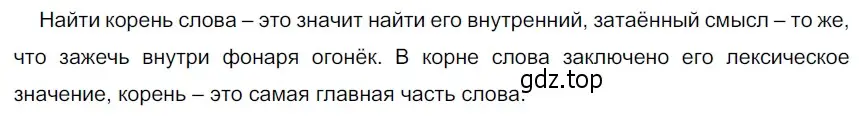 Решение 3. номер 148 (страница 55) гдз по русскому языку 5 класс Разумовская, Львова, учебник 1 часть